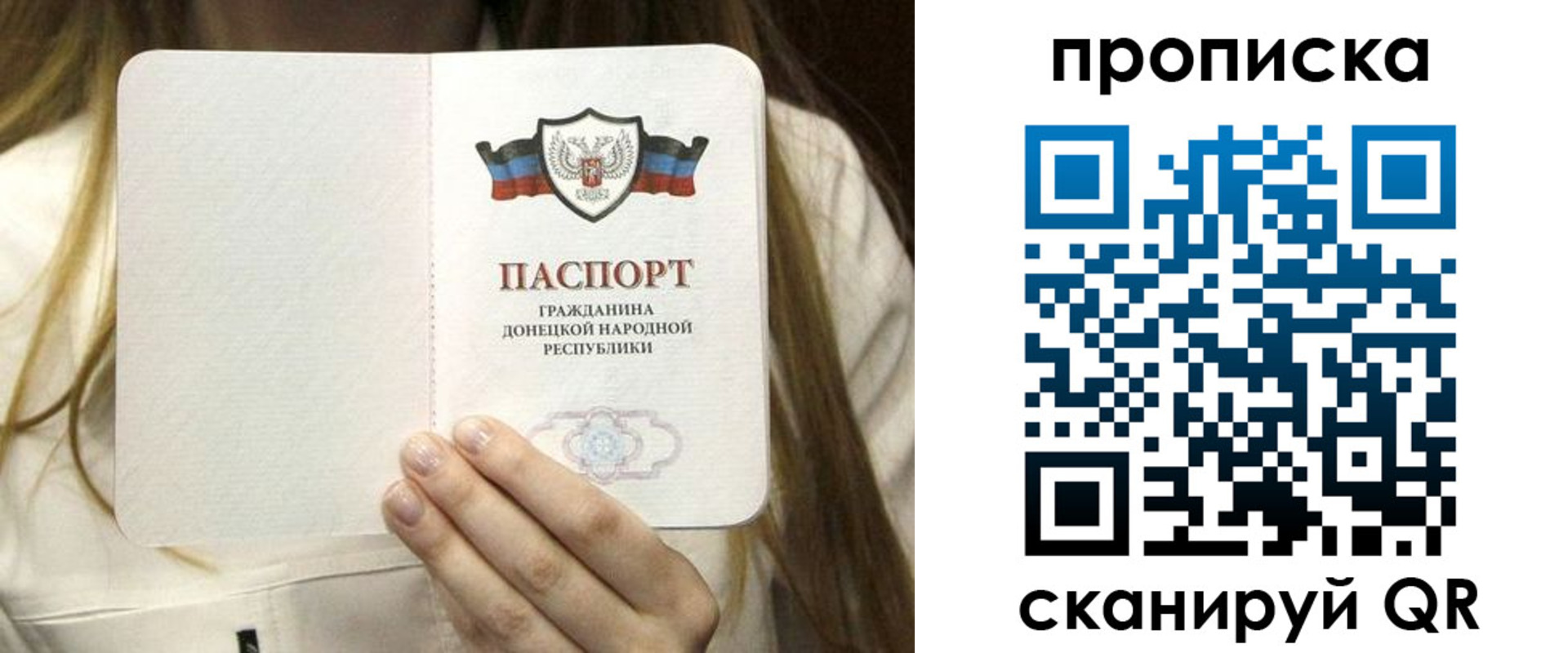 прописка в квартире в Якутске