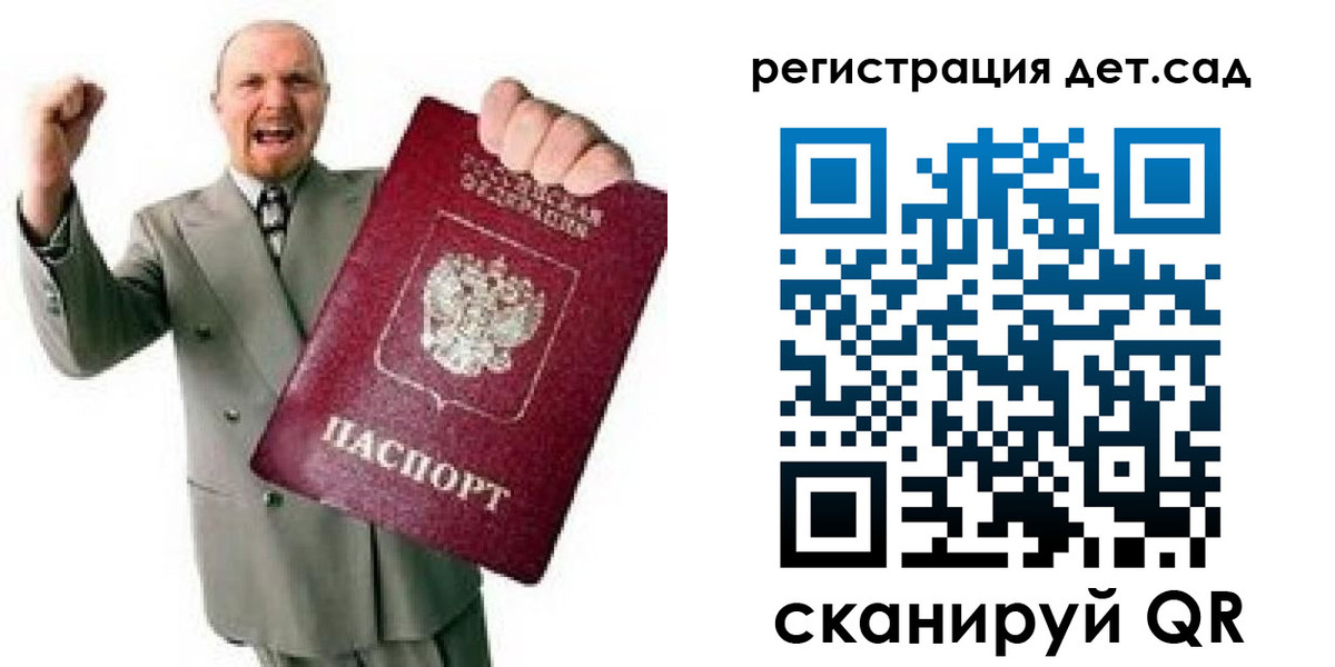 где прописаться в Якутске
