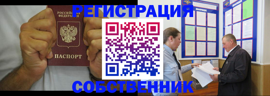 прописка гарантия в Якутске